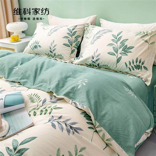 维科被套全棉四件套100纯棉简约床单三件套四季通用被套床上用品