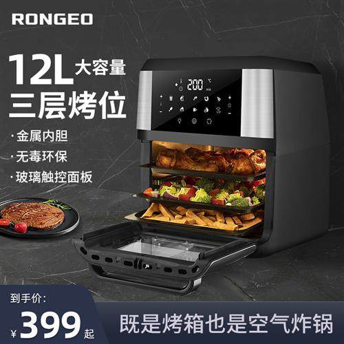 德国RONGEO空气炸锅家用智能2023新款小型风炉多功能电烤箱一体机