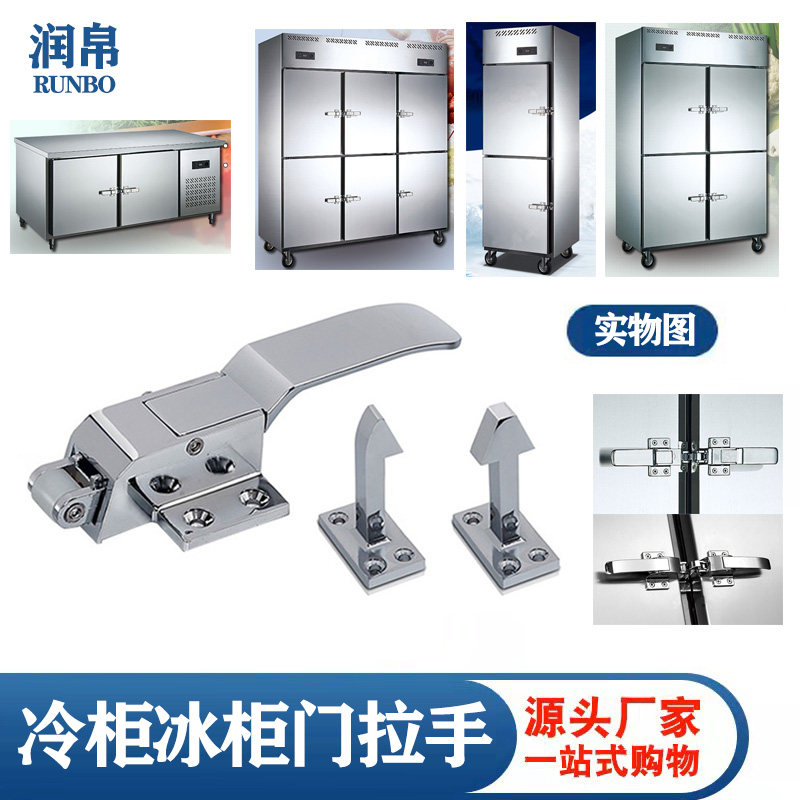 通宝成云冰柜冰柜通用型冰箱柜门拉手烘箱把手冷藏冻工作台门手柄