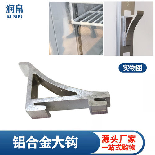 冰箱冷柜卡扣通用固定不锈钢钩子