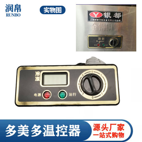 多美多冷柜温控器商用冰箱冷柜机械温控器冷藏冷冻冰柜温控器开关