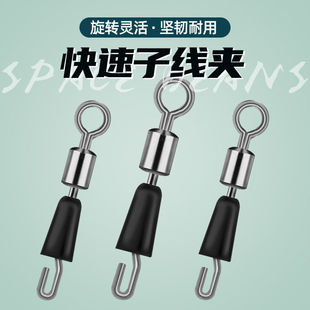 快速子线夹硅胶开口8八字环一体式别针转环铅皮座换子线挂连接器