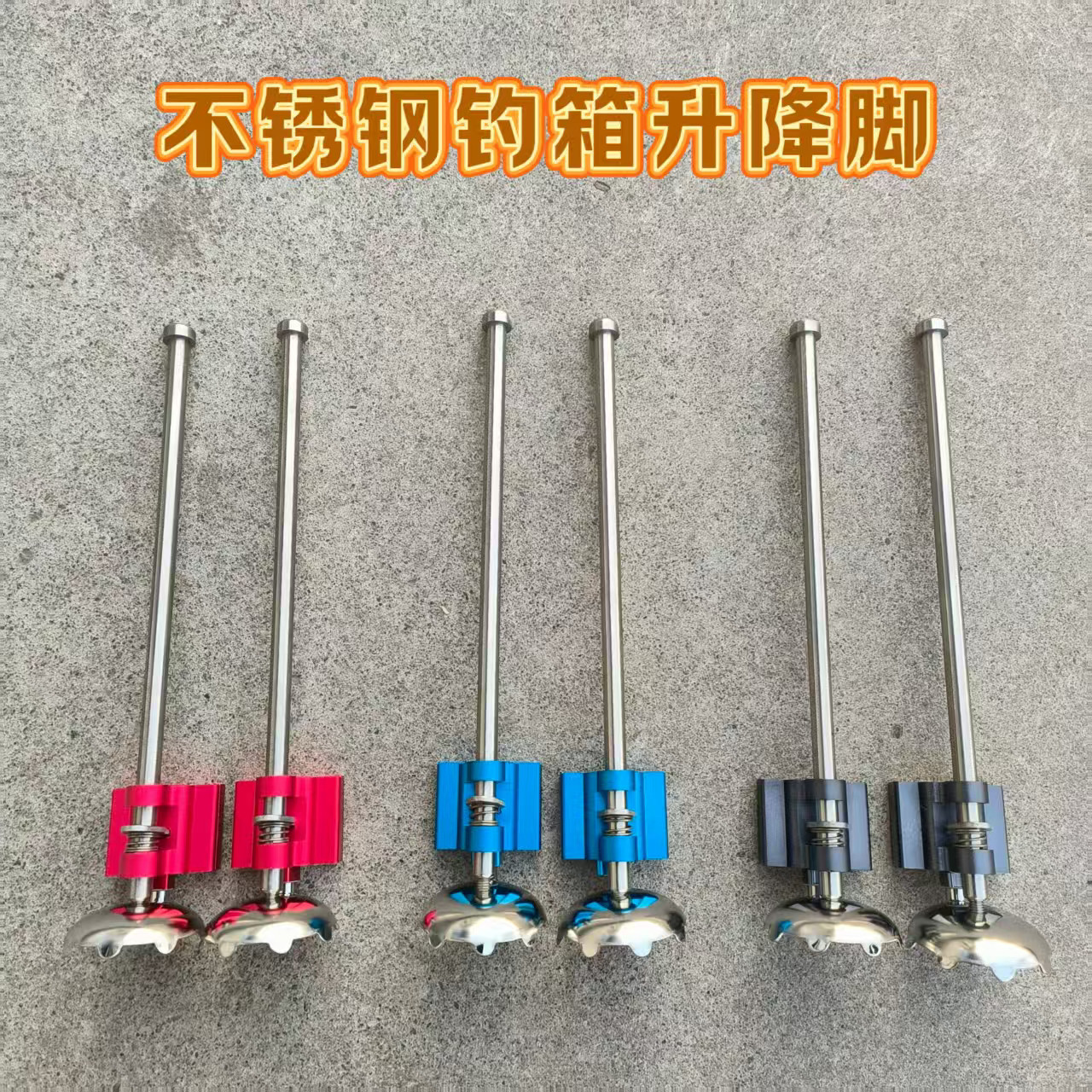 升级加长钓箱升降脚配件升降腿通用外置钓鱼箱腿加改装伸缩脚渔具