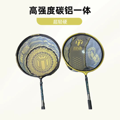 名徒新款铝碳一体抄网头速干防臭防挂钩捞鱼野钓黑坑抄鱼超轻网头