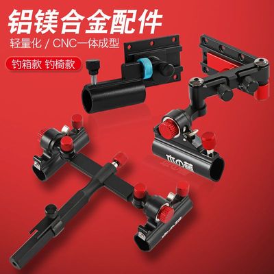 钓箱配件加厚铝镁合金自动炮台支架双炮台座架万向双炮台拐角炮台