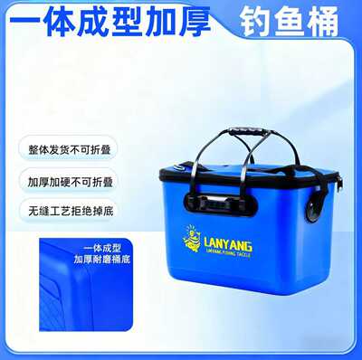 活鱼桶一体成型硬壳加厚eva