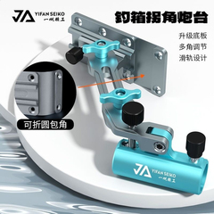 一帆精工钓箱包脚拐角炮台支架左右手通用稳固加长可折叠转角配件