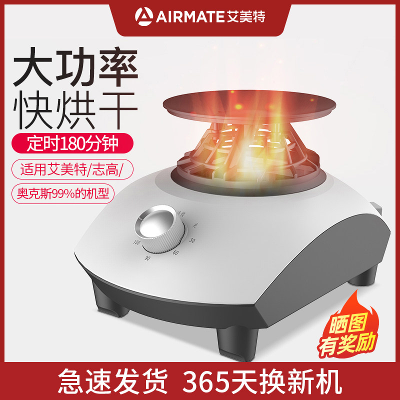 艾美特干衣机通用型主机烘干机家干衣机