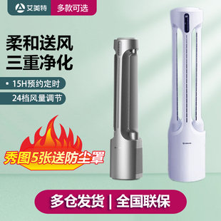 艾美特无叶电风扇家用遥控直流变频办公室大风力落地气流塔扇轻音