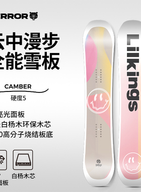 单板滑雪板初学者入门进阶全能板男女全地域平花刻滑雪板