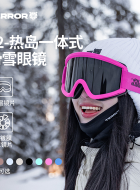 专业滑雪眼镜女一体式百搭防雾滑雪护目镜专业滑雪装备