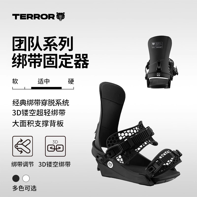 TERROR探锐高端固定器图片