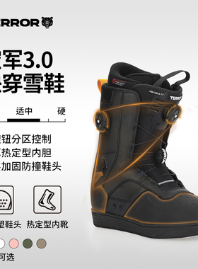 TERROR空军双扣快穿单板滑雪鞋男专业刻滑自由式平花防水滑雪靴女
