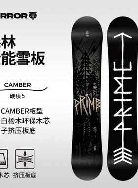 PRIME 滑雪板单板套装男固定器平花滑雪快穿全套新手雪具专业雪板