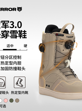 TERROR空军系列双扣单板快穿滑雪鞋男公园刻滑滑雪靴防水全能雪鞋