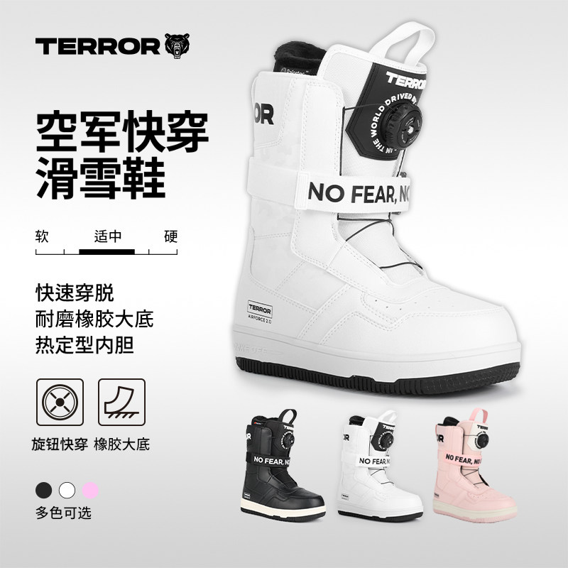 TERROR空军滑雪鞋单板快穿雪鞋女全能刻滑自由式平花防水滑雪靴男,户外/登山/野营/旅行用品,单板滑雪鞋,淘宝优惠券,粉丝福利购,淘宝优惠卷