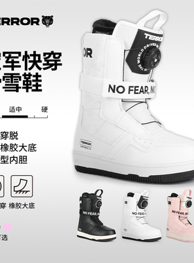 TERROR空军滑雪鞋单板快穿雪鞋女全能刻滑自由式平花防水滑雪靴男
