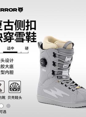 TERROR复古系列单板快穿滑雪鞋全能自由式防水保暖侧扣绑带滑雪靴