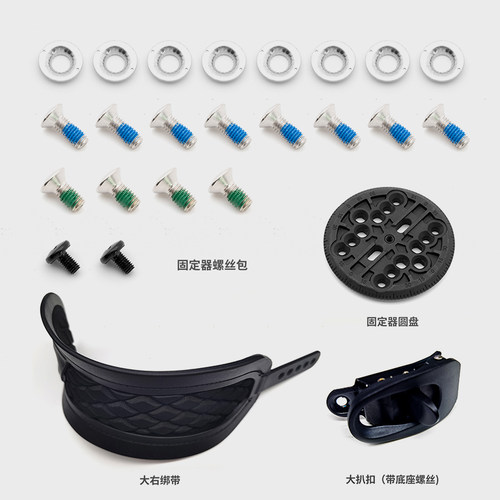 单板固定器配件terror