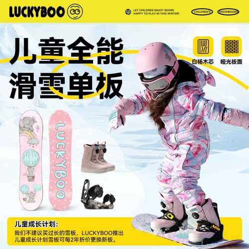 TERROR儿童滑雪板套装初学者入门