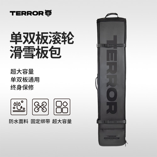 TERROR大容量滑雪轮包滑雪包