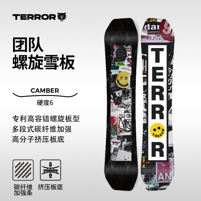 TERROR专业螺旋全能滑雪板
