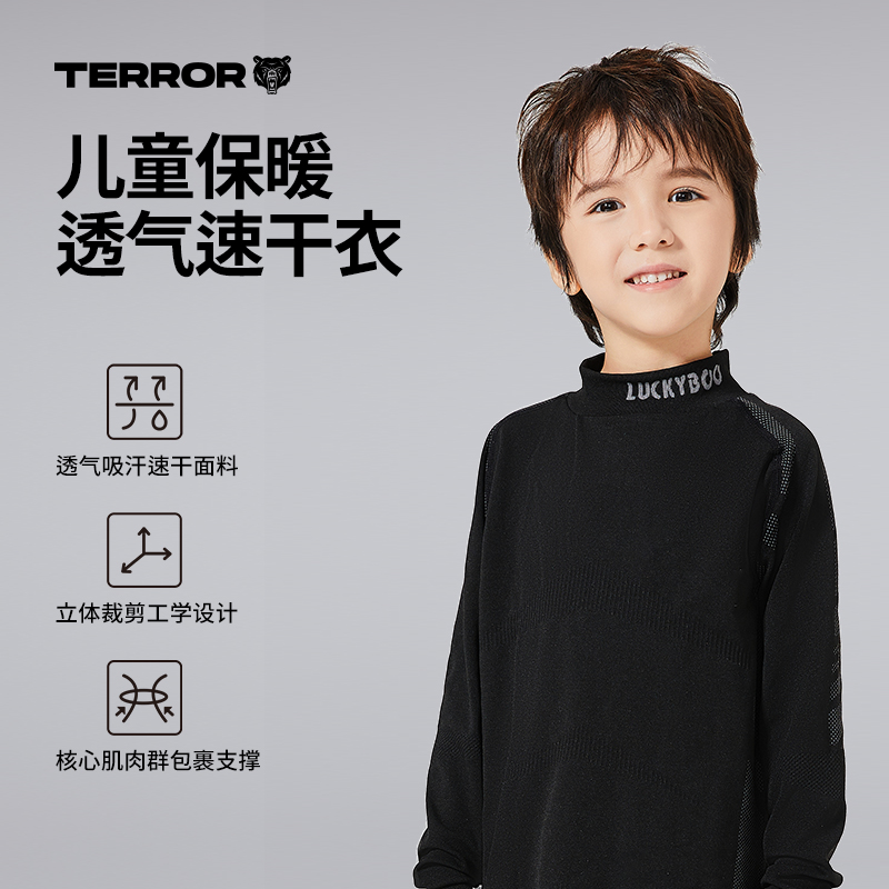 LUCKYBOO滑雪速干衣儿童套装