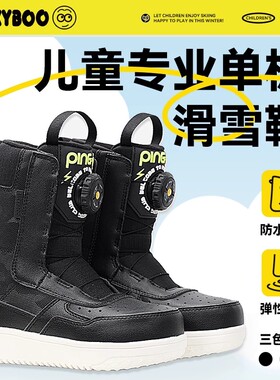 TERROR儿童单板快穿滑雪鞋防水舒适保暖防滑滑雪靴全能款滑雪装备