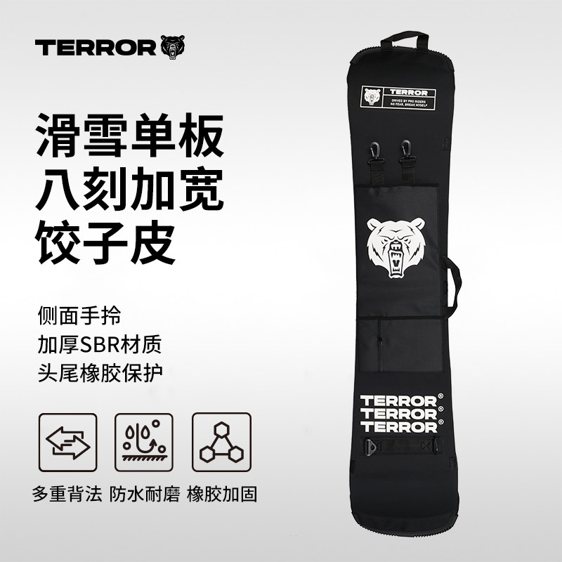 TERROR八刻加宽单板滑雪包饺子皮图片