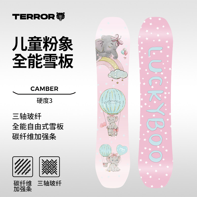 TERROR儿童滑雪板单板套装新手全能板固定器快穿雪鞋入门滑雪装备