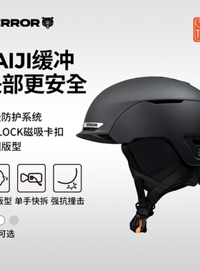 TERROR无极滑雪头盔男专业单双板雪盔雪帽防摔防撞全地域滑雪装备