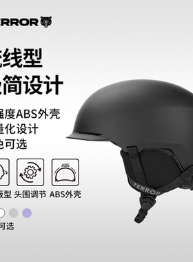 TERROR滑雪头盔男亚洲头型双重安全认证雪盔女单双板滑雪装备雪具