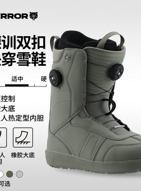 TERROR德训系列双扣快穿单板滑雪鞋全能平花刻滑公园成人雪靴装备