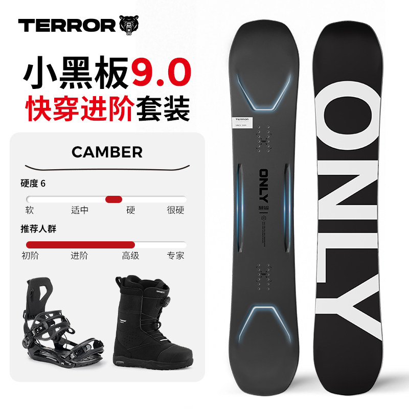 ONLY小黑板9.0单板滑雪板TERROR