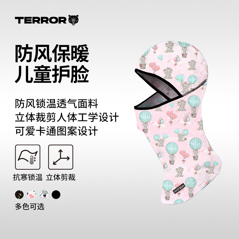 luckyboo儿童专业滑雪头套