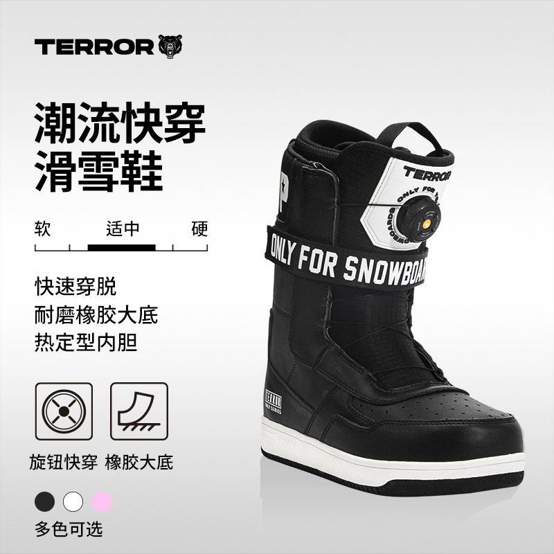 TERROR空军款快穿单板防滑滑雪鞋