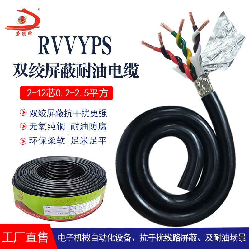 双绞屏蔽抗干扰强耐油防腐
