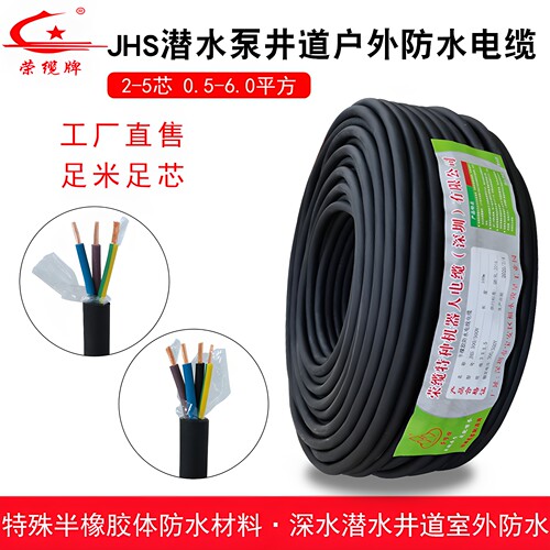 深圳防水橡胶荣缆电缆