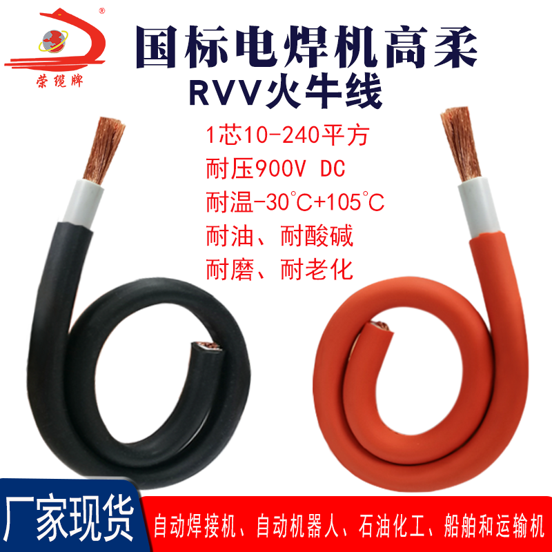 国标双护套RVV电焊机火牛线10-240平方耐油耐温900V高压电源电线,电子/电工,护套线,淘宝优惠券,粉丝福利购,淘宝优惠卷