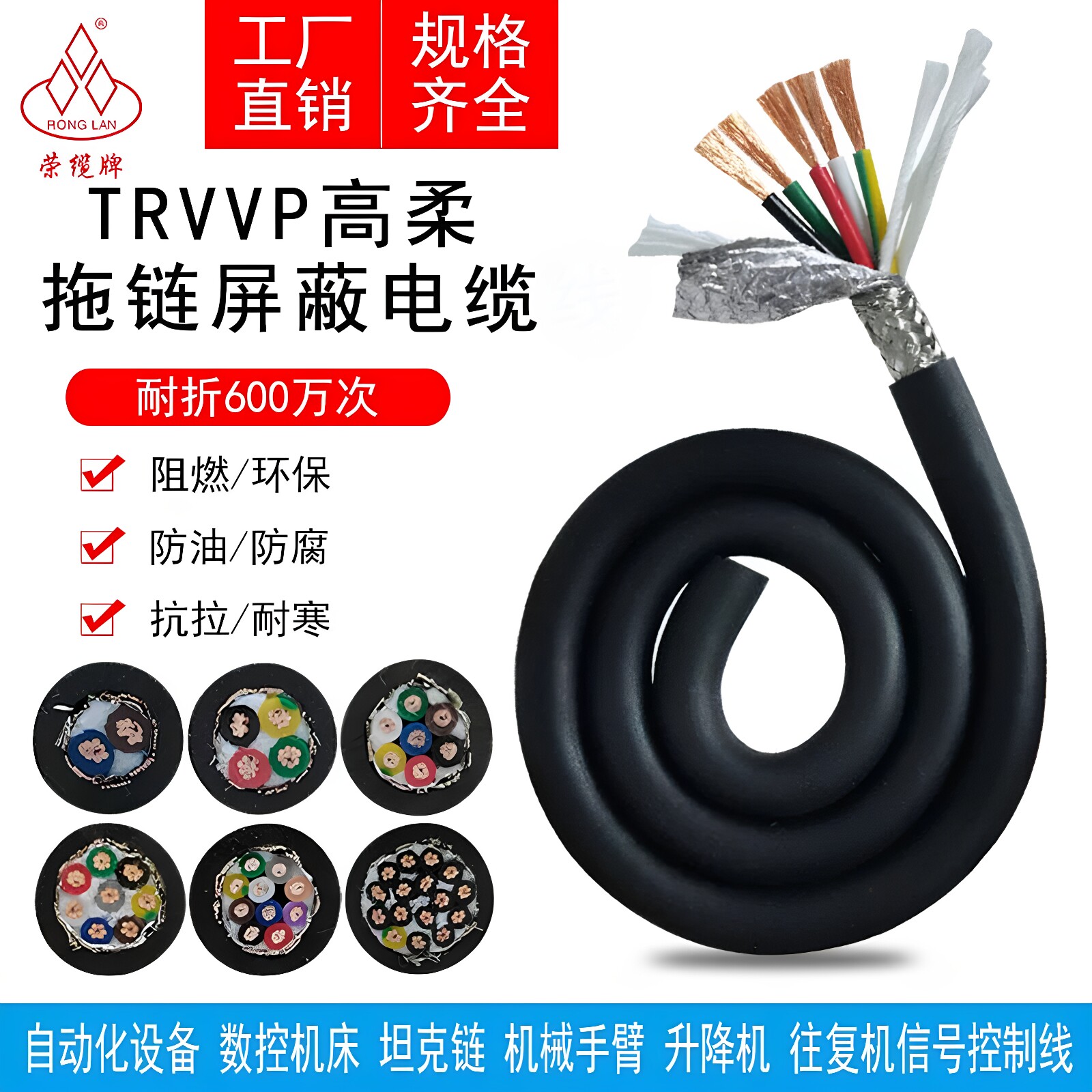 深圳厂家屏蔽拖链电缆纯铜图片