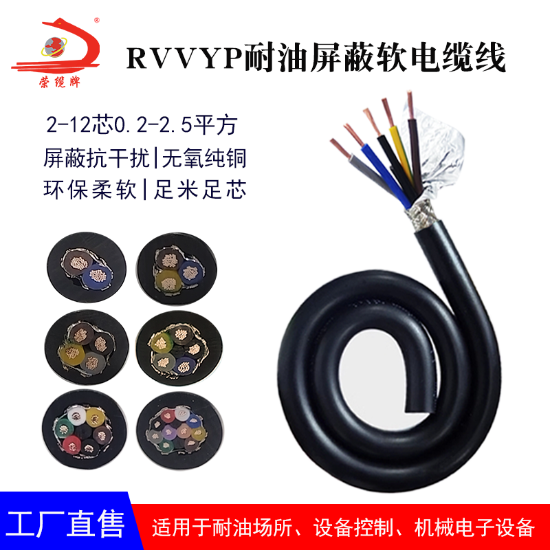 环保柔软耐油防腐控制电缆