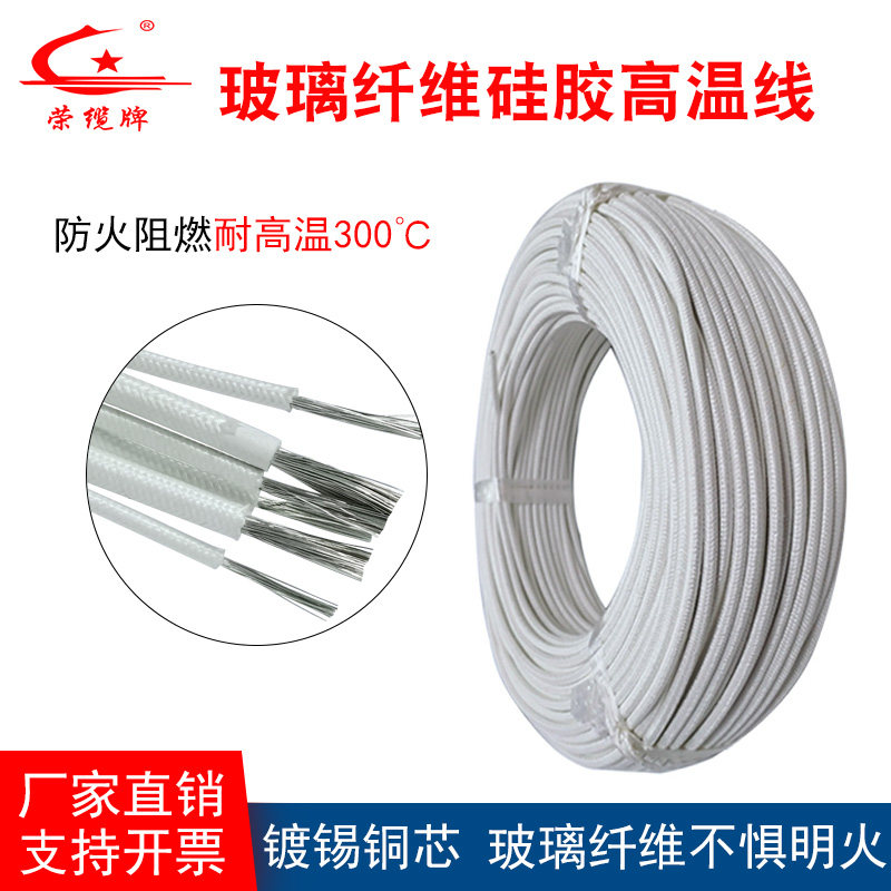 高温线硅胶线 0.5 0.75 1.0 1.5 2.5 4 6 10平方镀锡铜纤维编织线,电子/电工,护套线,淘宝优惠券,粉丝福利购,淘宝优惠卷