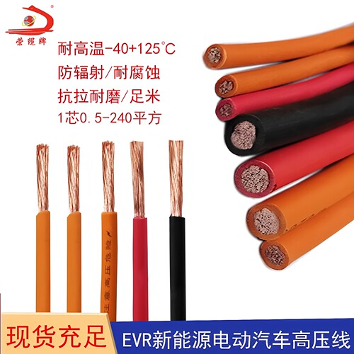 深圳汽车交联PE充电桩线缆电缆线