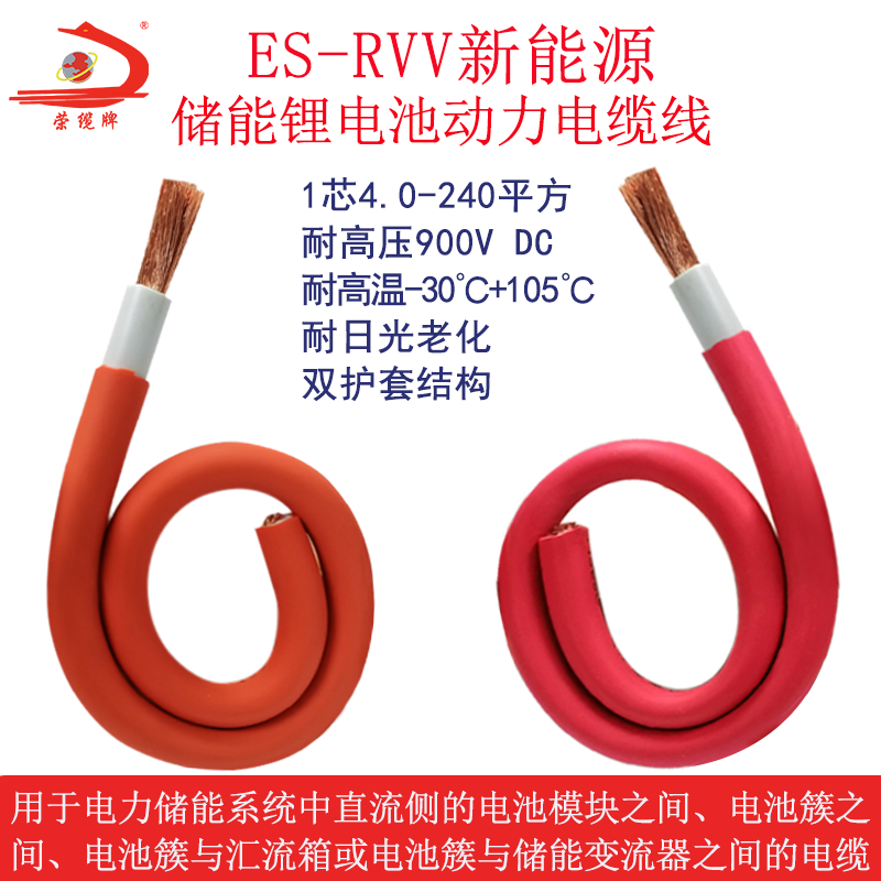 深圳电缆线现货新能源储能电缆