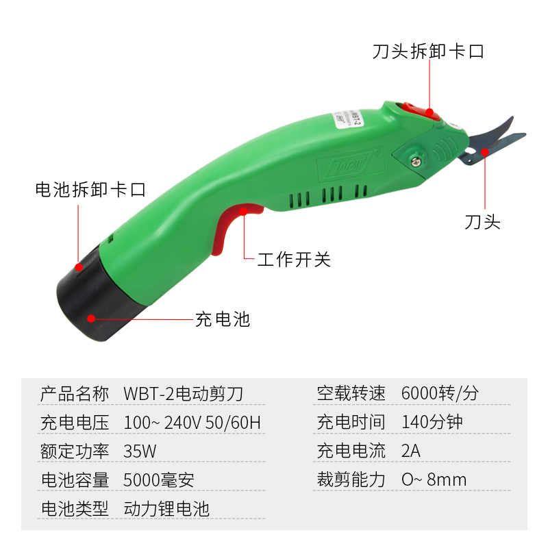 电剪刀手持式修边锂充电式电动剪子皮革服装裁布料剪机裁布刀小型