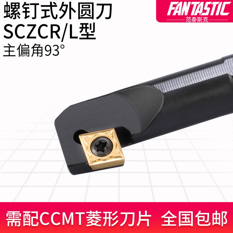 93度内孔刀杆S08K/S12M-SCZCR06/09菱形内圆端面内壁加工小车沟槽