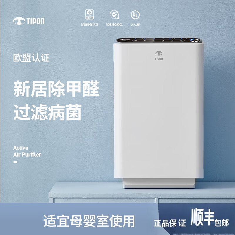 汉朗除甲醛空气净化器tipon家用卧室新房除二手烟高效净化机