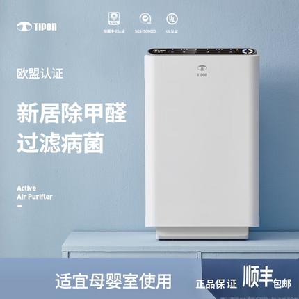 汉朗除甲醛空气净化器tipon家用卧室新房除二手烟高效净化机