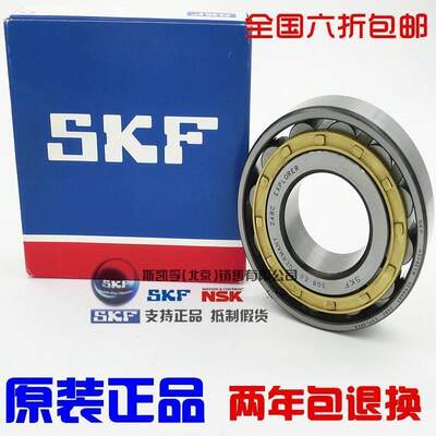 进口NSK SKF202 203 204 205 206 NJ207ECM/ECP/C3深沟球轴承铸铁