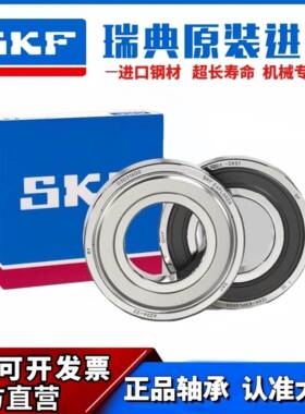 进口SKF高速轴承16008 16009 16010 16011 16012 16013/2Z/2RS1